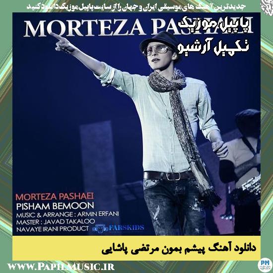 دانلود آهنگ پیشم بمون از مرتضی پاشایی